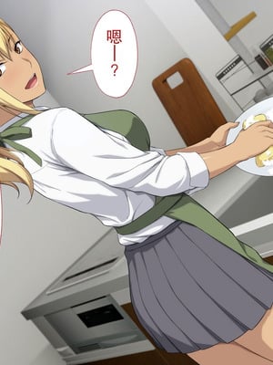 [Type-G (イシガキタカシ)] 周回遅れの恋とギャル(机翻)_219_jmwt