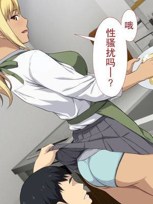 [Type-G (イシガキタカシ)] 周回遅れの恋とギャル(机翻)_223_msha