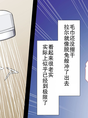 [Type-G (イシガキタカシ)] 周回遅れの恋とギャル(机翻)_264_gkrl