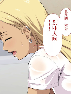 [Type-G (イシガキタカシ)] 周回遅れの恋とギャル(机翻)_265_fall