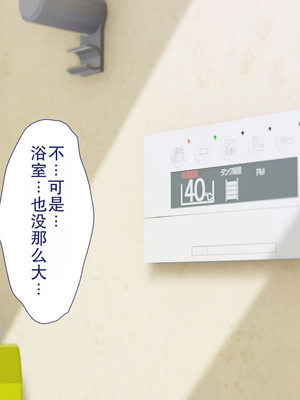 [Type-G (イシガキタカシ)] 周回遅れの恋とギャル(机翻)_267_epfu