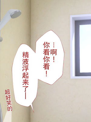 [Type-G (イシガキタカシ)] 周回遅れの恋とギャル(机翻)_312_monc