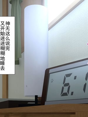 [Type-G (イシガキタカシ)] 周回遅れの恋とギャル(机翻)_320_nbrh