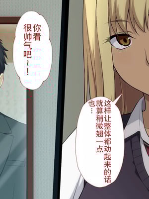 [Type-G (イシガキタカシ)] 周回遅れの恋とギャル(机翻)_348_ghxt