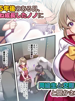 [親子丼 (貞五郎)] おっとりむっちりJKノノの不可避な催○寝取られ [叶子赞助汉化]_004_uqll