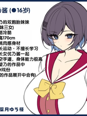 [親子丼 (貞五郎)] おっとりむっちりJKノノの不可避な催○寝取られ [叶子赞助汉化]_012_lnlc