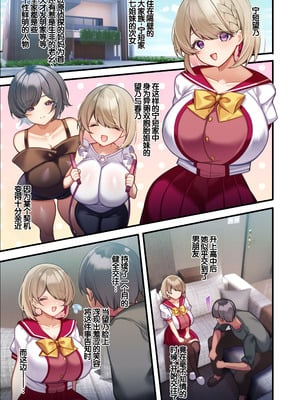 [親子丼 (貞五郎)] おっとりむっちりJKノノの不可避な催○寝取られ [叶子赞助汉化]_017_wtsl