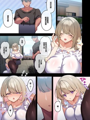 [親子丼 (貞五郎)] おっとりむっちりJKノノの不可避な催○寝取られ [叶子赞助汉化]_025_ytps