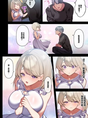 [親子丼 (貞五郎)] おっとりむっちりJKノノの不可避な催○寝取られ [叶子赞助汉化]_026_sucs