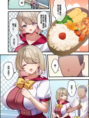 [親子丼 (貞五郎)] おっとりむっちりJKノノの不可避な催○寝取られ [叶子赞助汉化]_044_uhos