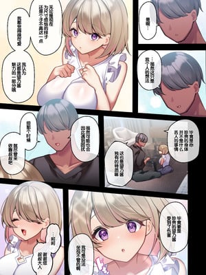 [親子丼 (貞五郎)] おっとりむっちりJKノノの不可避な催○寝取られ [叶子赞助汉化]_075_ktto