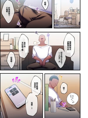 [親子丼 (貞五郎)] おっとりむっちりJKノノの不可避な催○寝取られ [叶子赞助汉化]_081_ykdx