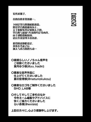 [親子丼 (貞五郎)] おっとりむっちりJKノノの不可避な催○寝取られ [叶子赞助汉化]_091_fmec