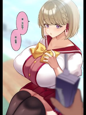 [親子丼 (貞五郎)] おっとりむっちりJKノノの不可避な催○寝取られ [叶子赞助汉化]_157_pgmn