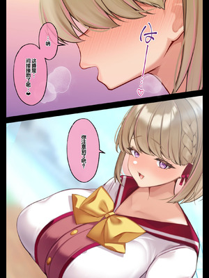 [親子丼 (貞五郎)] おっとりむっちりJKノノの不可避な催○寝取られ [叶子赞助汉化]_160_icaj