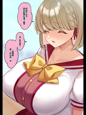 [親子丼 (貞五郎)] おっとりむっちりJKノノの不可避な催○寝取られ [叶子赞助汉化]_161_gtyw