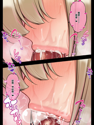 [親子丼 (貞五郎)] おっとりむっちりJKノノの不可避な催○寝取られ [叶子赞助汉化]_196_qumm