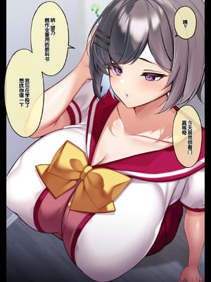 [親子丼 (貞五郎)] おっとりむっちりJKノノの不可避な催○寝取られ [叶子赞助汉化]_199_cocl