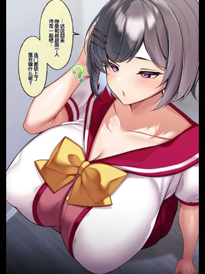 [親子丼 (貞五郎)] おっとりむっちりJKノノの不可避な催○寝取られ [叶子赞助汉化]_200_uxum