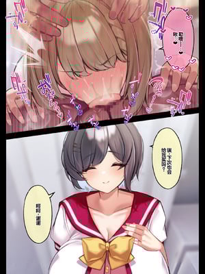 [親子丼 (貞五郎)] おっとりむっちりJKノノの不可避な催○寝取られ [叶子赞助汉化]_203_baet