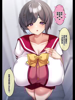 [親子丼 (貞五郎)] おっとりむっちりJKノノの不可避な催○寝取られ [叶子赞助汉化]_204_cpcv