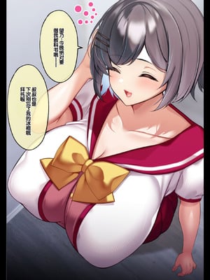 [親子丼 (貞五郎)] おっとりむっちりJKノノの不可避な催○寝取られ [叶子赞助汉化]_206_wvbh