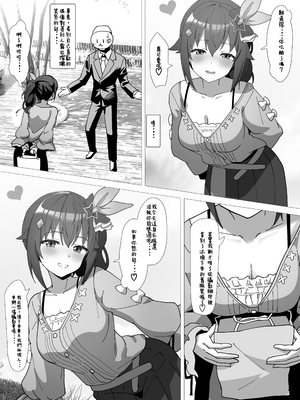 [スタジオひとりぼっち (綾城大福)] sora (ときのそら)&nbsp;&nbsp;[DL版]【個人翻譯】_06_atbt