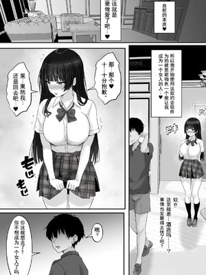 [白桃亭(rikazu)]マッチング女子校生の性育记3~オナニー中毒の処女生徒会长リオナ、セックスの快樂に支配され、大人の女へと成長するまで[中国翻译][伴晚洲汉化]_C006