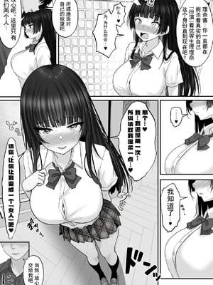 [白桃亭(rikazu)]マッチング女子校生の性育记3~オナニー中毒の処女生徒会长リオナ、セックスの快樂に支配され、大人の女へと成長するまで[中国翻译][伴晚洲汉化]_C007