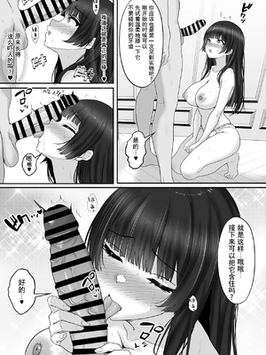 [白桃亭(rikazu)]マッチング女子校生の性育记3~オナニー中毒の処女生徒会长リオナ、セックスの快樂に支配され、大人の女へと成長するまで[中国翻译][伴晚洲汉化]_C011