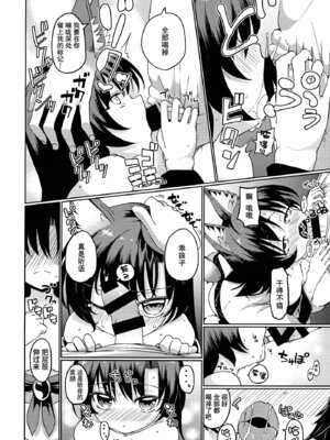 [ひめぷち亭 (あんだ)] 座敷狼 (東方Project) [Kanade汉化组]_07