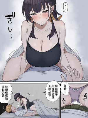 [柵野14 (Fence14)]疑似セックスきょう〇い打擦邊球的姐弟 0~6[中国翻訳][薄碼]_0014