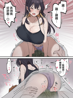 [柵野14 (Fence14)]疑似セックスきょう〇い打擦邊球的姐弟 0~6[中国翻訳][薄碼]_0020