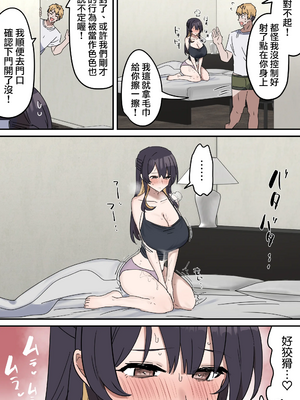 [柵野14 (Fence14)]疑似セックスきょう〇い打擦邊球的姐弟 0~6[中国翻訳][薄碼]_0027