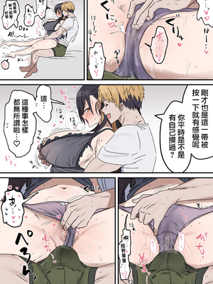 [柵野14 (Fence14)]疑似セックスきょう〇い打擦邊球的姐弟 0~6[中国翻訳][薄碼]_0043