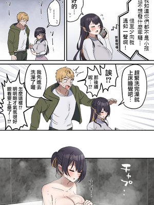 [柵野14 (Fence14)]疑似セックスきょう〇い打擦邊球的姐弟 0~6[中国翻訳][薄碼]_0060