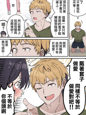 [柵野14 (Fence14)]疑似セックスきょう〇い打擦邊球的姐弟 0~6[中国翻訳][薄碼]_0108