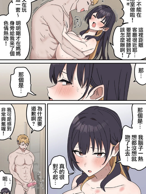 [柵野14 (Fence14)]疑似セックスきょう〇い打擦邊球的姐弟 0~6[中国翻訳][薄碼]_0153