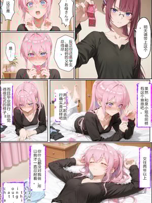 [NTR Paradox]タバコの臭いがした式守さん[AI Generated](pixiv)(機翻)_001