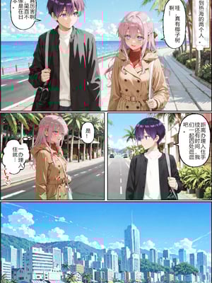 [NTR Paradox]タバコの臭いがした式守さん[AI Generated](pixiv)(機翻)_008