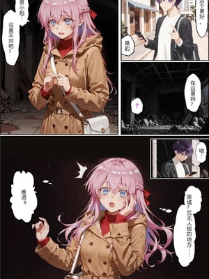 [NTR Paradox]タバコの臭いがした式守さん[AI Generated](pixiv)(機翻)_013