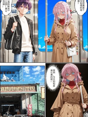 [NTR Paradox]タバコの臭いがした式守さん[AI Generated](pixiv)(機翻)_019