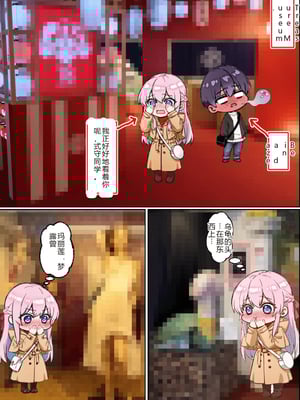 [NTR Paradox]タバコの臭いがした式守さん[AI Generated](pixiv)(機翻)_020