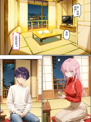 [NTR Paradox]タバコの臭いがした式守さん[AI Generated](pixiv)(機翻)_028