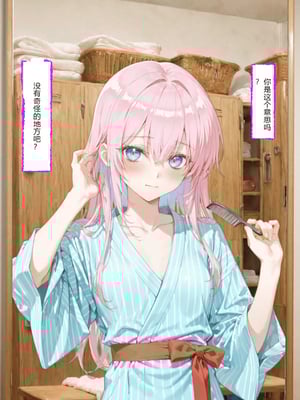 [NTR Paradox]タバコの臭いがした式守さん[AI Generated](pixiv)(機翻)_042