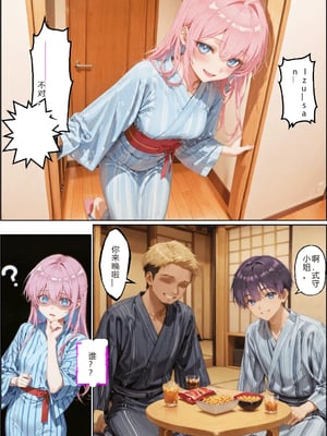 [NTR Paradox]タバコの臭いがした式守さん[AI Generated](pixiv)(機翻)_044