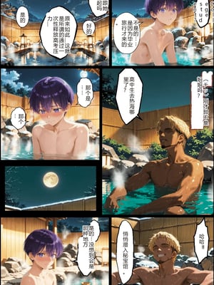 [NTR Paradox]タバコの臭いがした式守さん[AI Generated](pixiv)(機翻)_046