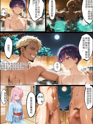 [NTR Paradox]タバコの臭いがした式守さん[AI Generated](pixiv)(機翻)_048