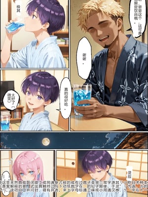 [NTR Paradox]タバコの臭いがした式守さん[AI Generated](pixiv)(機翻)_051