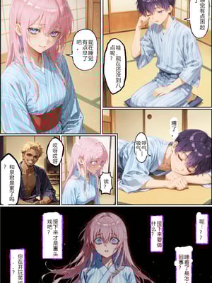 [NTR Paradox]タバコの臭いがした式守さん[AI Generated](pixiv)(機翻)_052